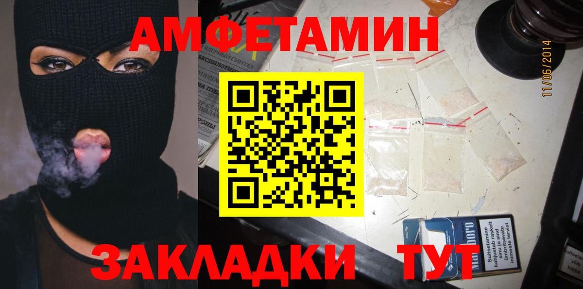 АМФ  Вход с VPN  Ейск  Amphetamine 97% 