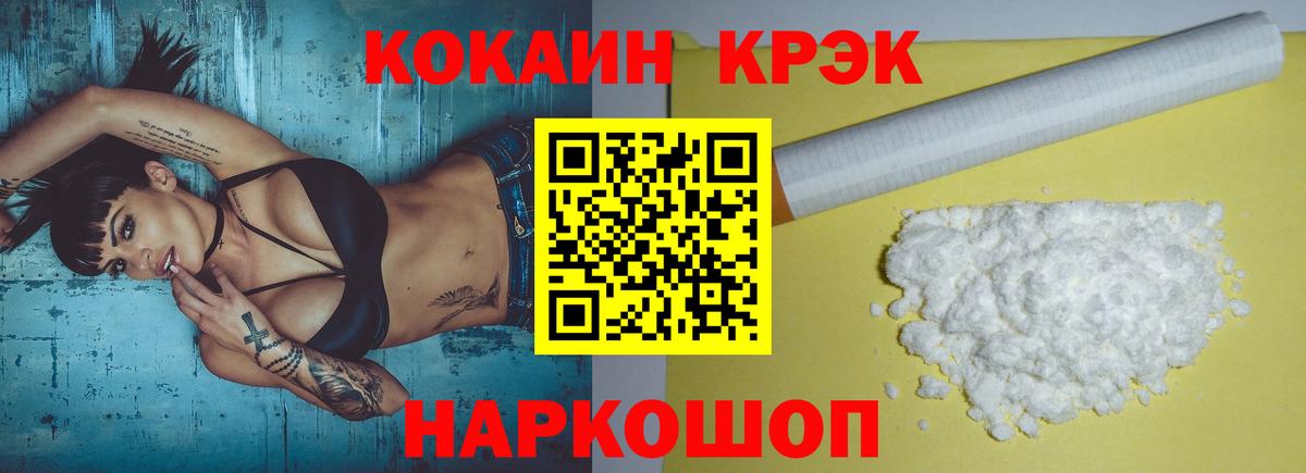 Кокаин VHQ  COCAIN 98%  Вход с VPN  Ейск 