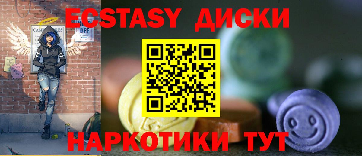 Ейск  Экстази  Вход с VPN  ЭКСТАЗИ DUBAI 