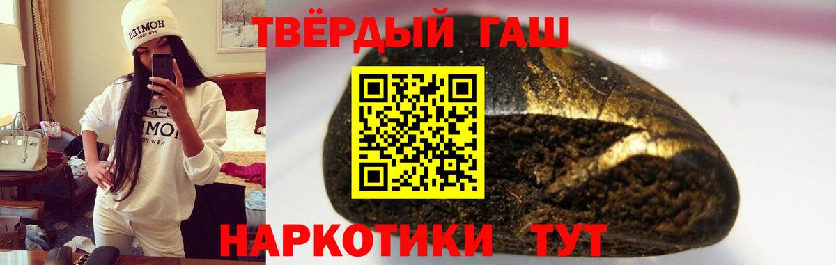 Гашиш индика сатива  Вход с VPN  Ейск  ГАШ  ГАШИШ индика сатива 