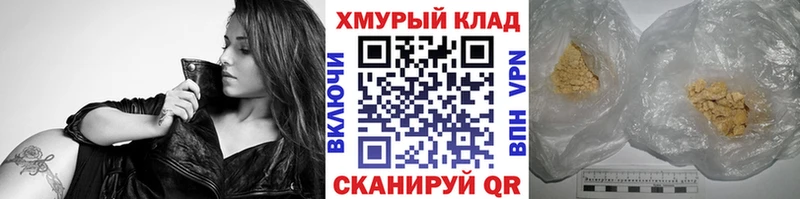 ГЕРОИН хмурый  Ейск 