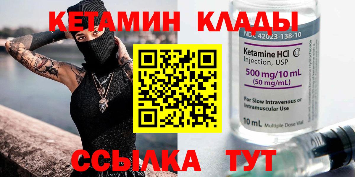 blacksprut зеркало  Вход с VPN  Ейск  КЕТАМИН ketamine 