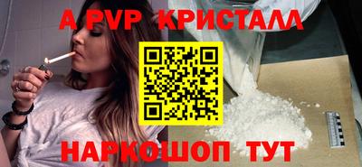 а пвп мука Малгобек