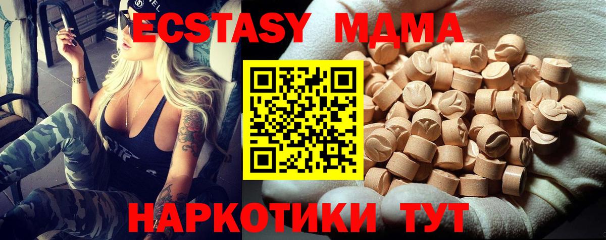 MDMA crystal Ейск