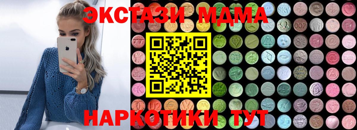 Alpha PVP СОЛЬ кристаллы  Ейск  Меф кристаллы  Cocaine  ГАШ  Марихуана  Вход с VPN 