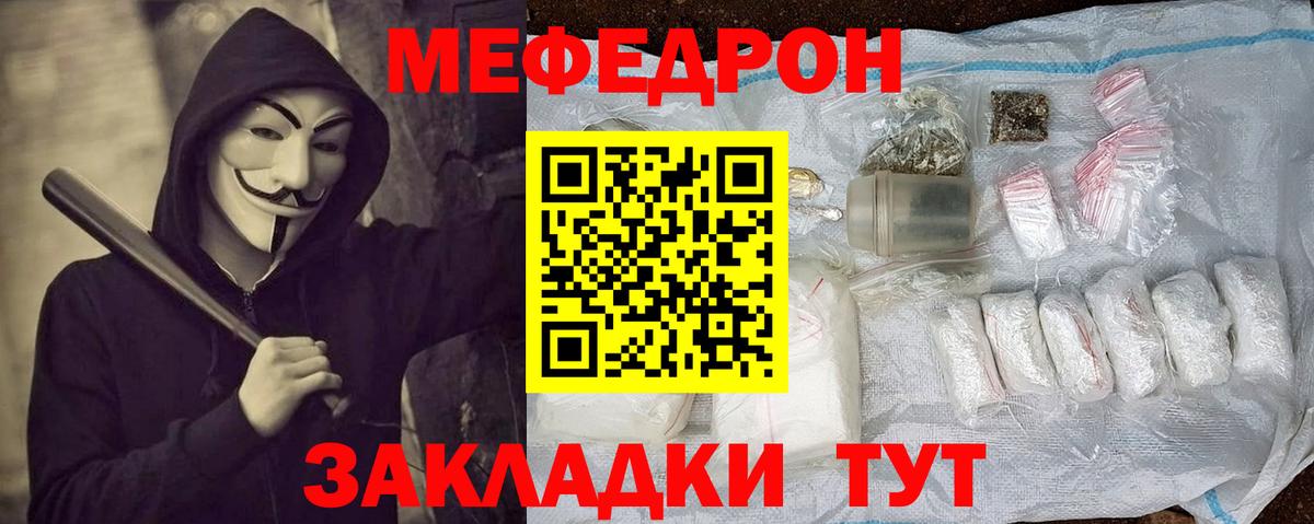 где продают наркотики  Мефедрон 4 MMC  Меф VHQ  МЕФ  Вход с VPN  Ейск 
