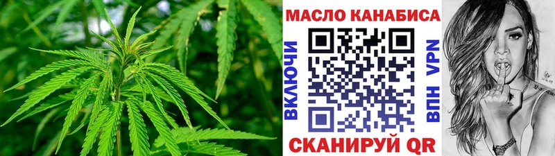 ТГК гашишное масло купить закладку Ейск