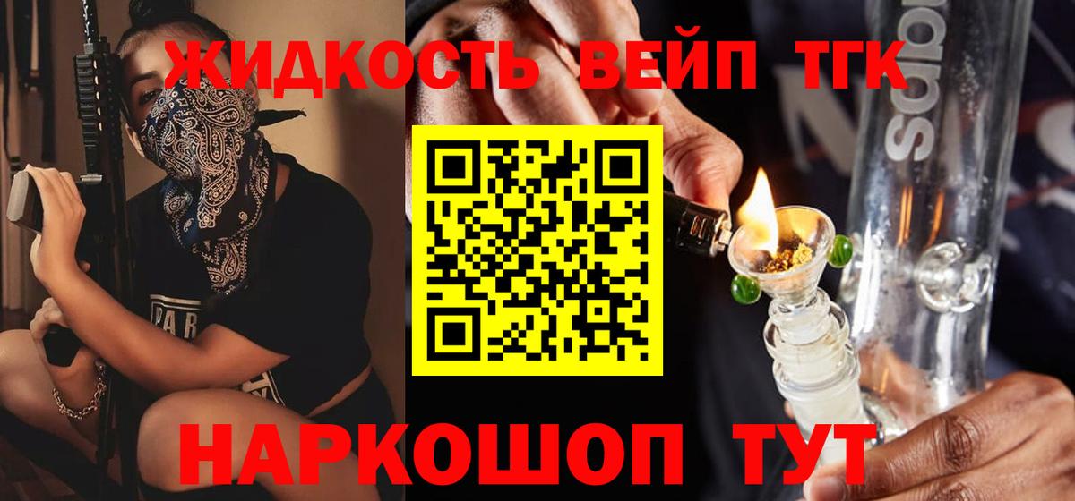 ТГК THC oil  как найти   Ейск  Вход с VPN 